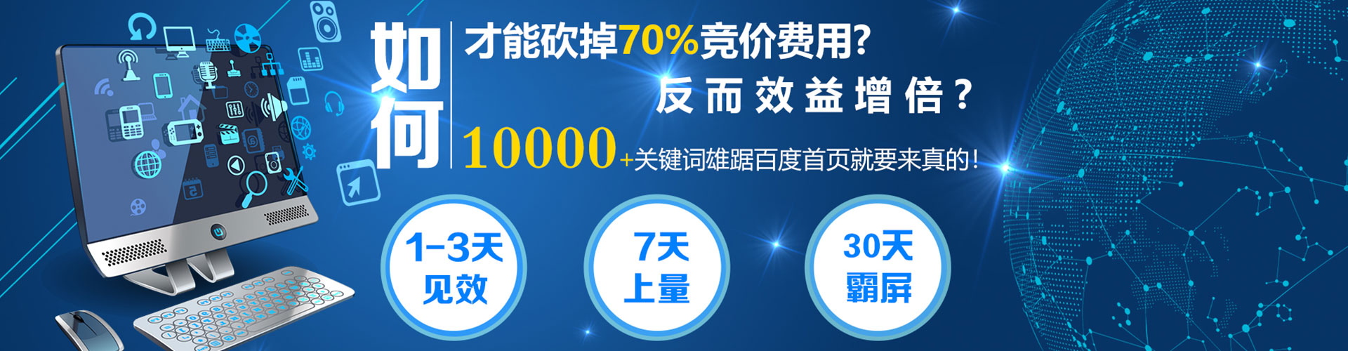 天峻竞价开户